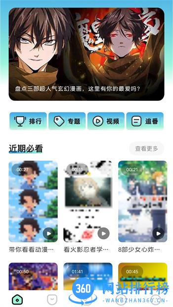 CliCli动漫 v1.2官方安卓版本 3