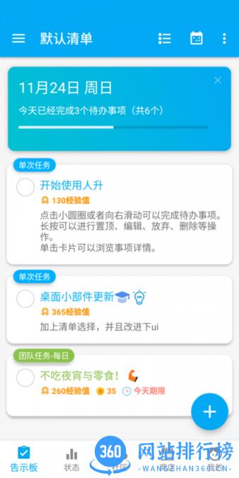 lifeup app