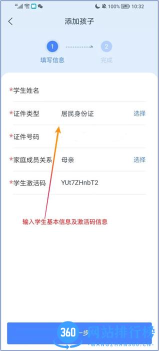 学有优教家长端app