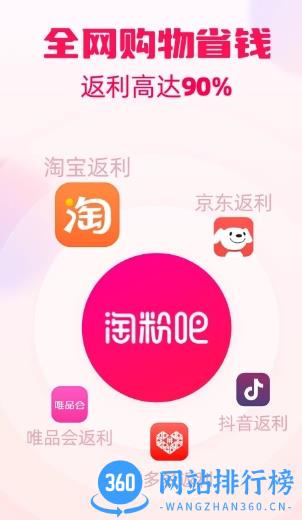 淘粉吧-省钱返利 v12.32.0最新安卓版 2
