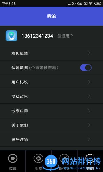 北都智寻官方版 v3.6安卓版 2