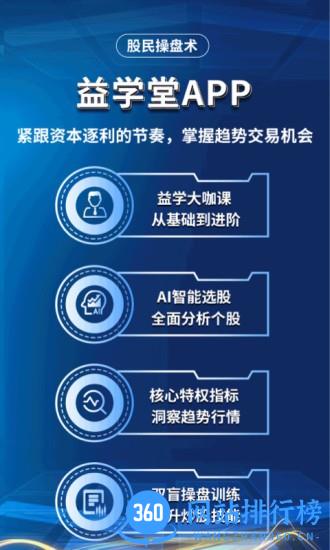 央广益学堂软件 v5.1.3安卓版 0