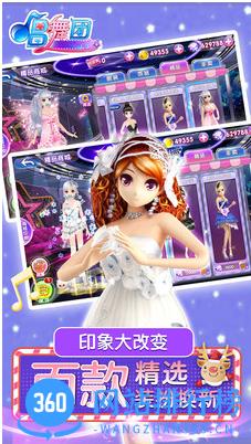 唱舞团最新版 v18.1.1460 安卓版 1