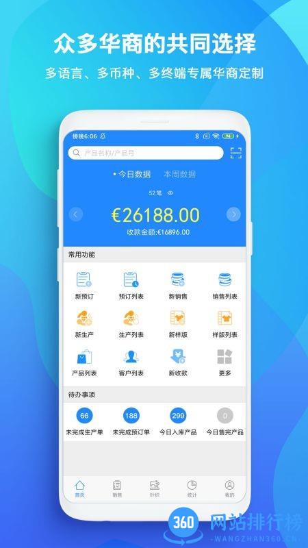 TopSale店铺管理 v3.7.4安卓版 0