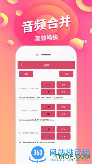 语音倒放挑战抖音版 v1.63安卓版 0