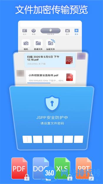 JSPP极速版 v3.1.1 最新官方安卓版 0