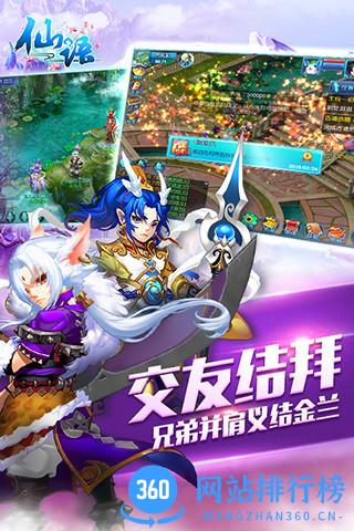 仙语 v1.7.25.67 安卓版 0