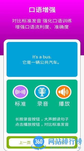 清华版英语一下 v2.6.0安卓版 0