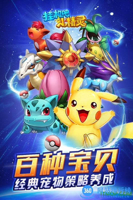 小米挂机吧小精灵手游 v1.6.3 安卓版 3