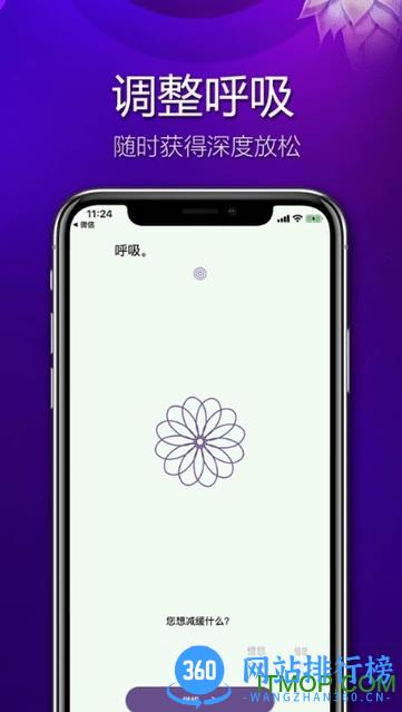 看见冥想官方版 v1.4.0安卓版 2