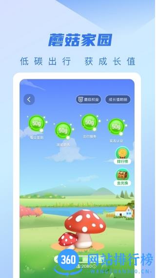 淮安城客e家 v4.2.0 安卓官方版 0