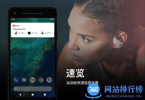 苹果Beats耳机app软件 v2.7.6安卓版 2