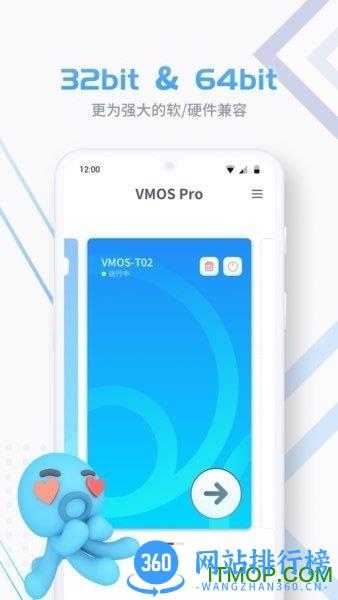 VMOSpro会员版下载