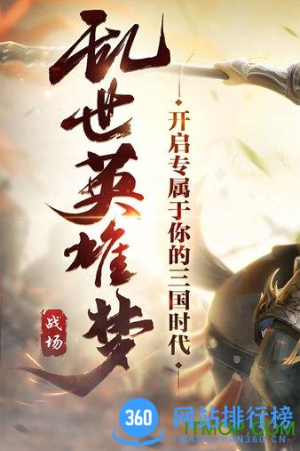 城池攻坚战百度版 v2.2.1 安卓版 0