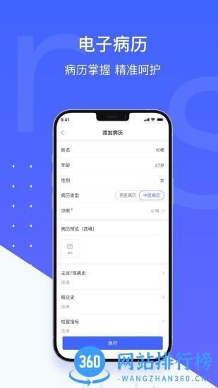 施强茴茴健康 v4.0.1 安卓版 1