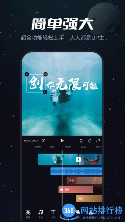 哔哩哔哩必剪 v2.45.0安卓版 3