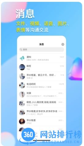 仟信 v1.2.0安卓版 1