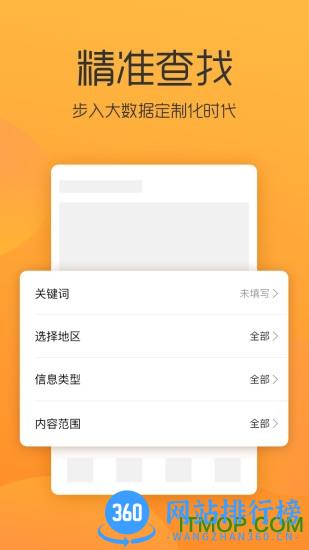 火标网招标 v4.3.7安卓版 1