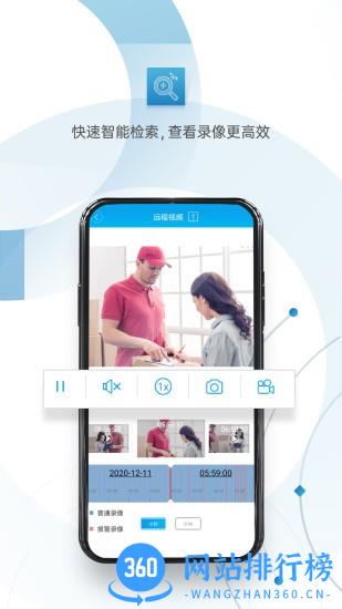 雄迈监控眼app最新版 v6.4.5安卓版 0