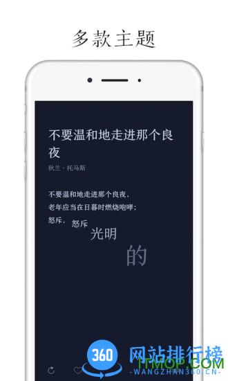 每天读点诗歌手机版