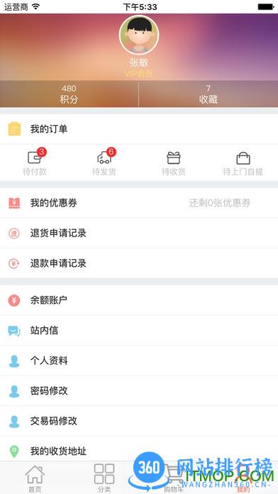 温州泊啤汇 v6.1.9安卓版 2