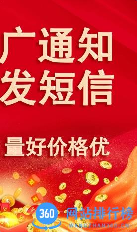 群发短信 v2.5.0官方安卓版本 2