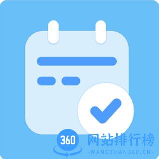 日程打卡助手app