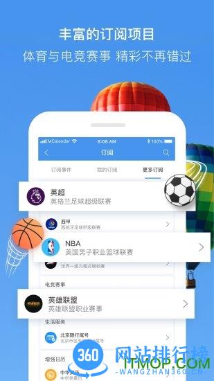 完美日历官方版 v2.1.8安卓版 2
