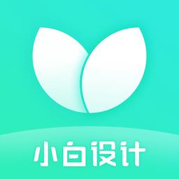 小白设计视频海报制作