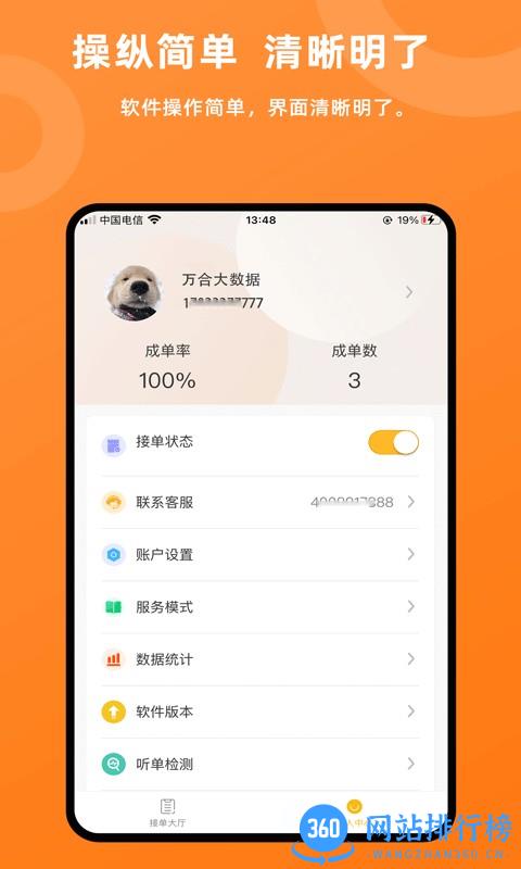 吉时援平台 v1.5.1安卓版 2