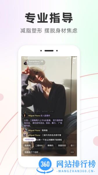 Slim Yoga瑜伽健身 v2.8.9安卓版 1