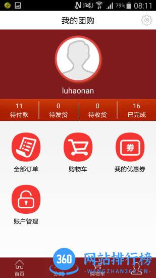 中酿酒团购批发平台 v3.8.0安卓版 2