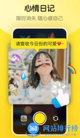 即刻 v7.54.3安卓手机版 1