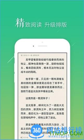 书旗旧版本11.8.9.187 v12.0.5.203安卓版 2