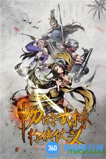 绝世武林满v变态版 v1.6.256 安卓版 0