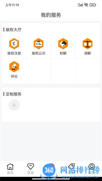 时空社 v8.10.1最新官方安卓版 1