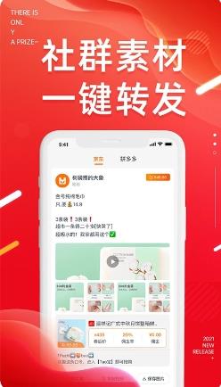 好享生活 v1.1.29官方安卓版本 3