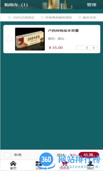 TAOX商城 v2.0.16 安卓版 0
