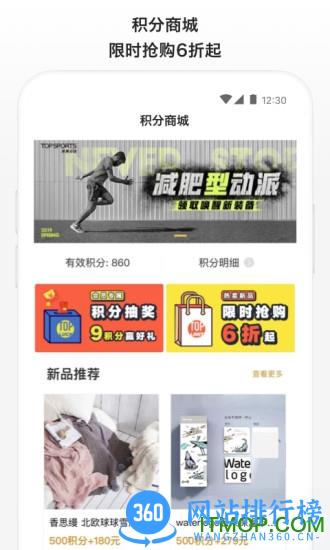 滔搏运动软件 v3.14.0安卓版 2