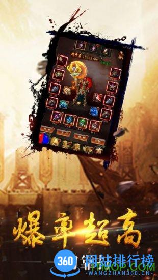 傲世九重天超爆传奇 v1.0.0 安卓版 1