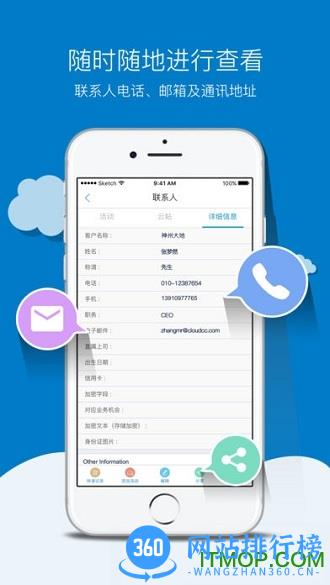 神州云动CloudCCCRM v13.4.4安卓版 0