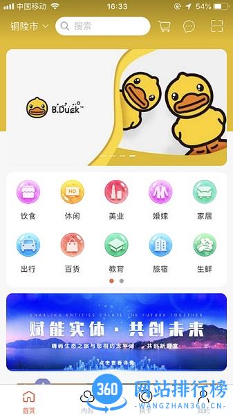 嗨码商圈 v2.10 安卓版 0