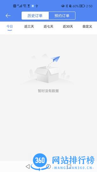 慧接单手机版 v1.7.7安卓版 2