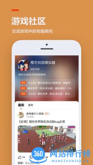 233乐园国际版 v4.19.0.0-4189767安卓中文版 1