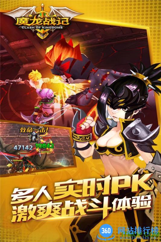 魔龙战记安峰版 v1.5.1 安卓版 0
