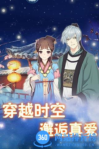 全民穿越之宫游戏