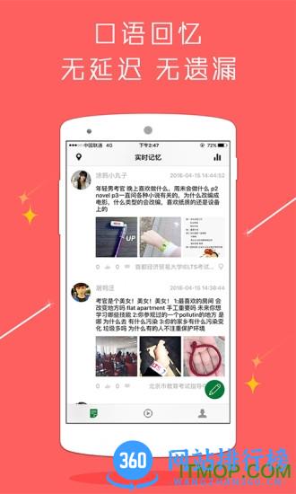 雅思哥手机版 v12.13.1安卓版 0