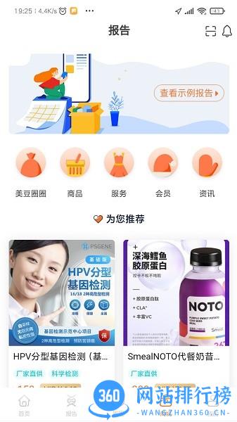 美豆圈圈 v0.0.65安卓版 1