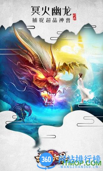 武动六界手游腾讯版 v1.0.9 安卓版 1