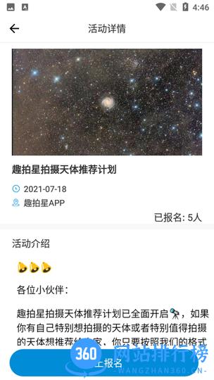 趣拍星app v1.7.11 安卓版 1